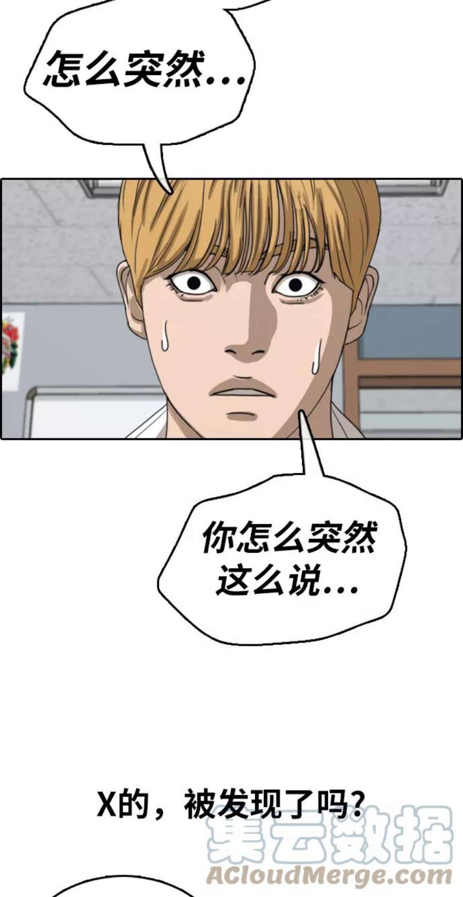 青春白卷第352话 三角恋（3）