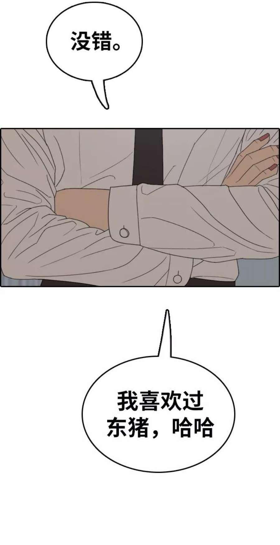 青春白卷第352话 三角恋（3）