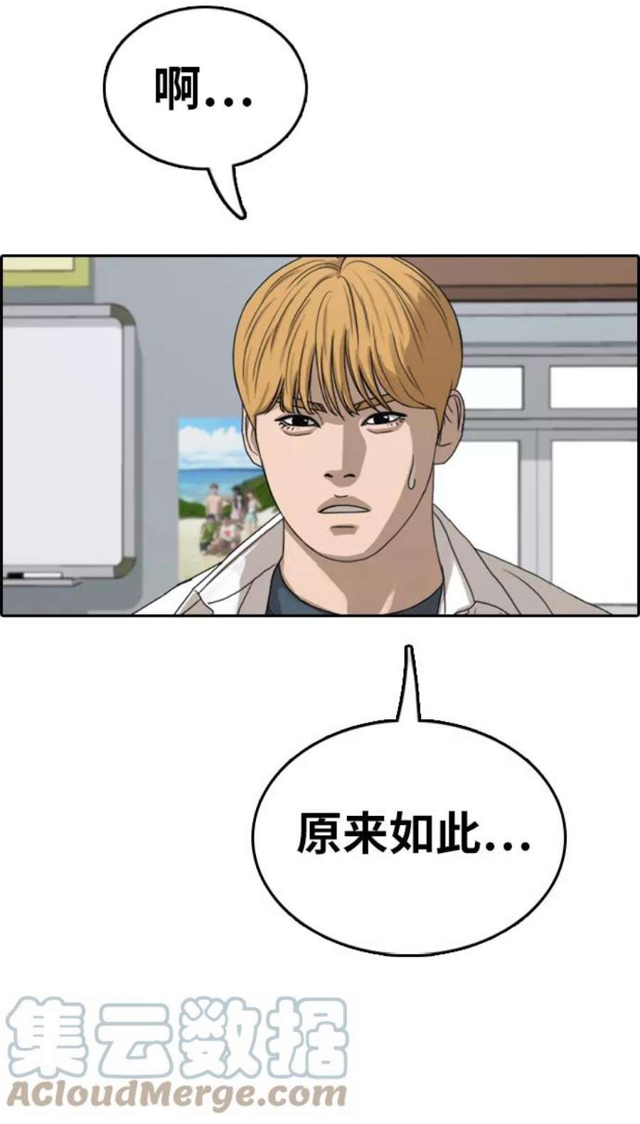 青春白卷第352话 三角恋（3）