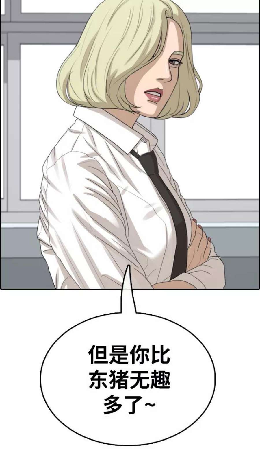 青春白卷第352话 三角恋（3）