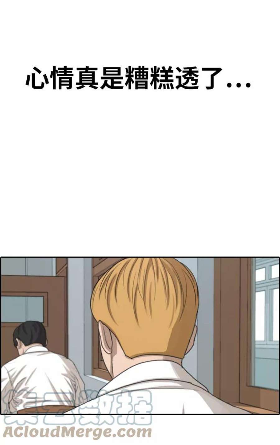 青春白卷第352话 三角恋（3）