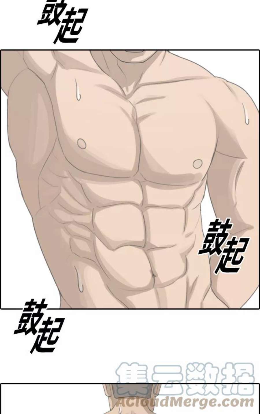 青春白卷第352话 三角恋（3）