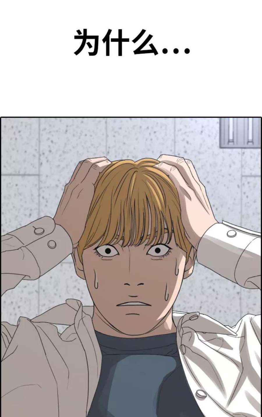 青春白卷第352话 三角恋（3）