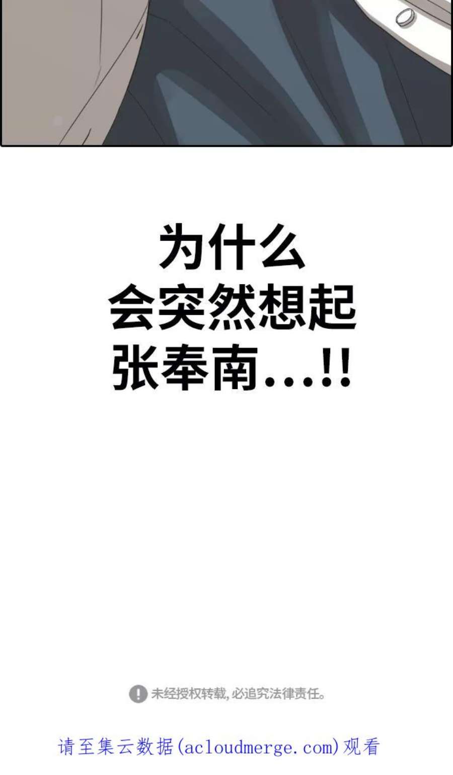 青春白卷第352话 三角恋（3）