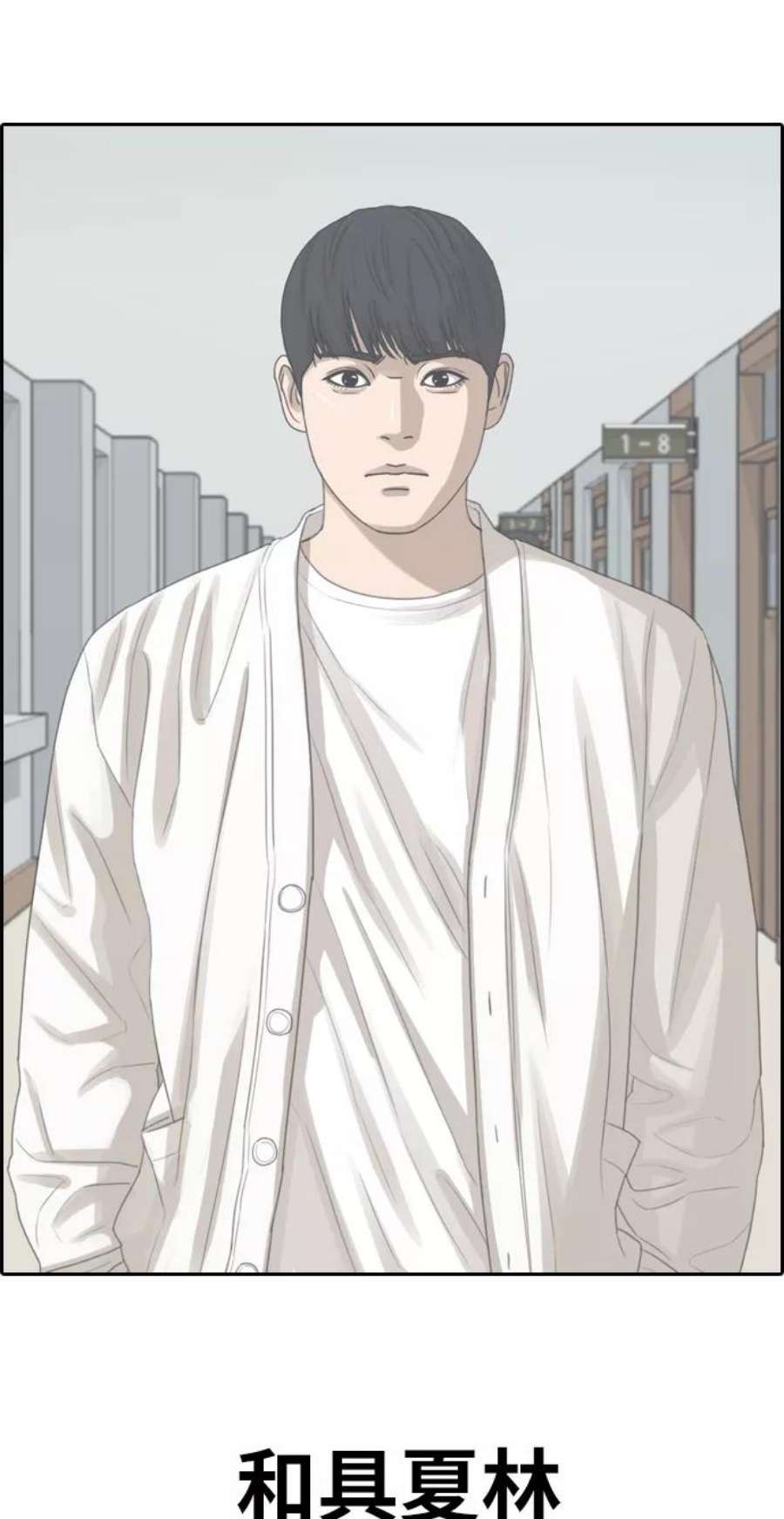 青春白卷第353话 五角恋（4）