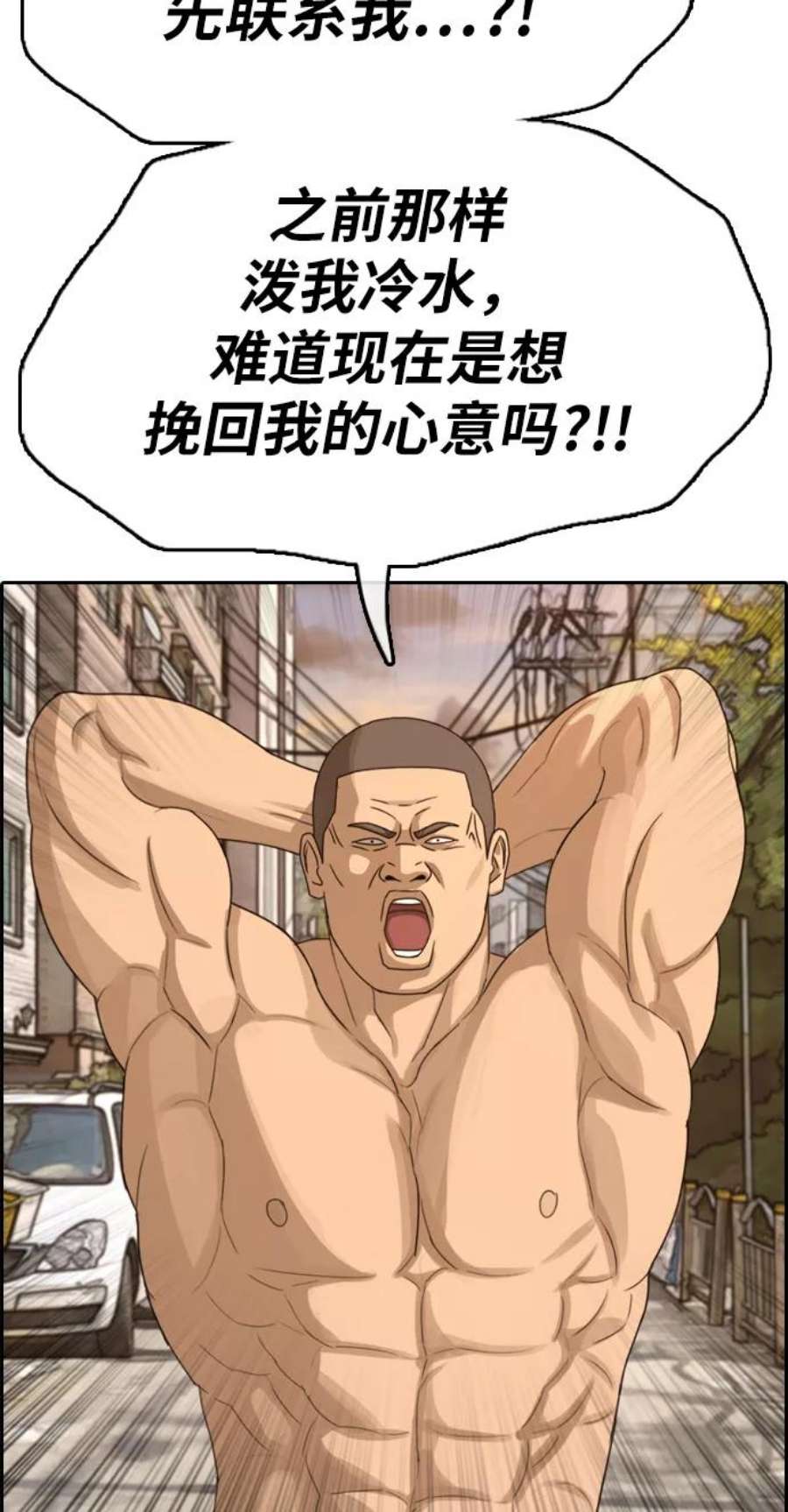 青春白卷第353话 五角恋（4）