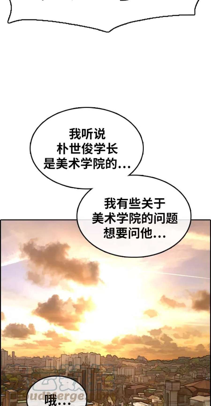 青春白卷第353话 五角恋（4）