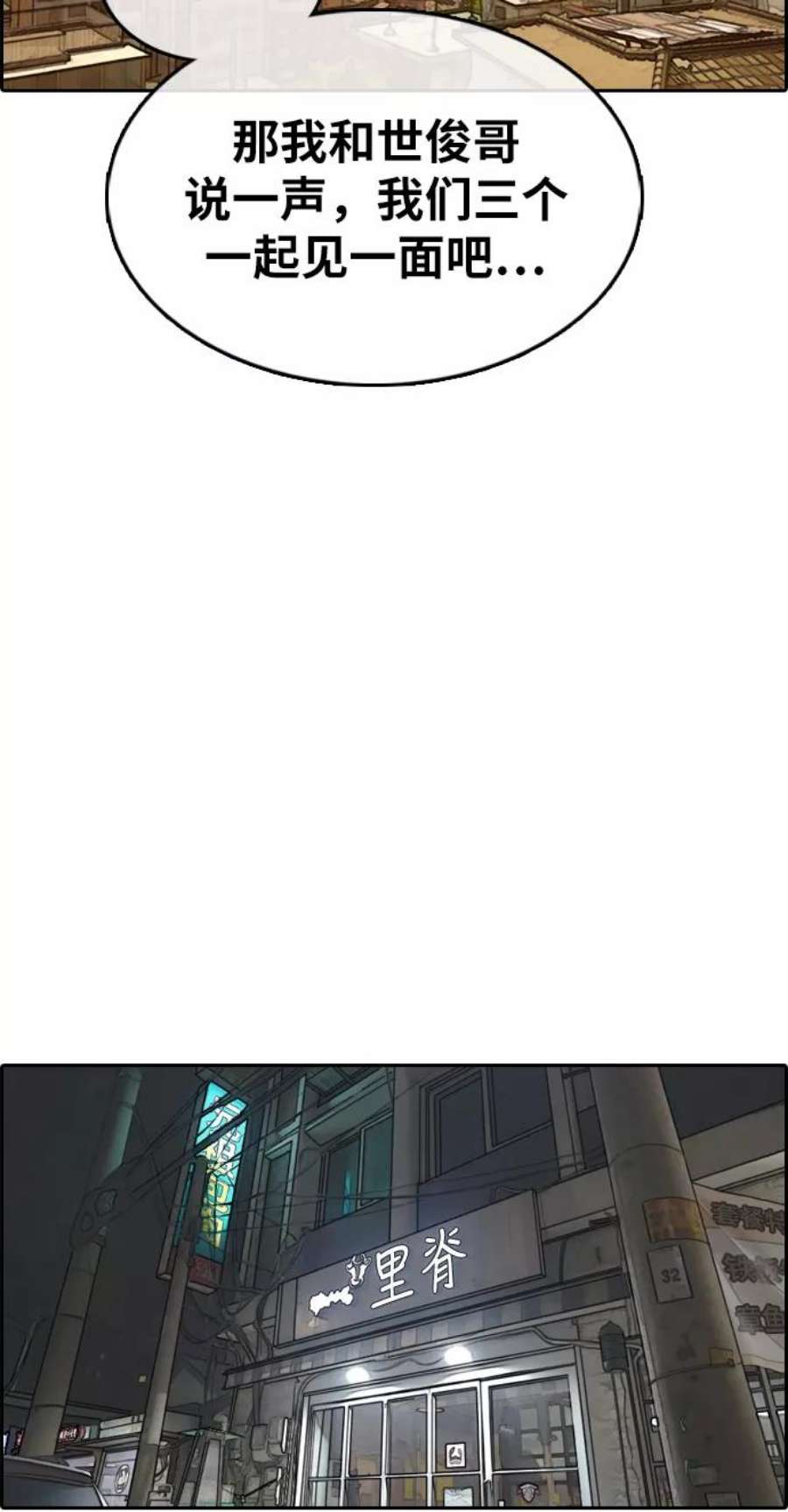 青春白卷第353话 五角恋（4）