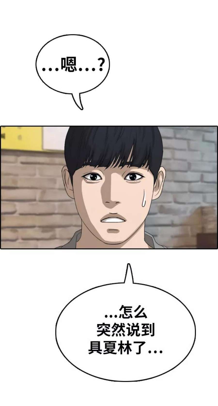 青春白卷第353话 五角恋（4）