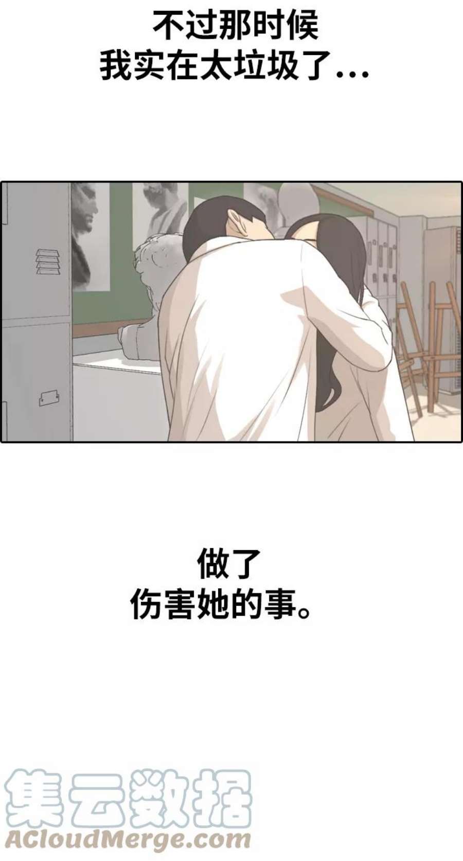 青春白卷第353话 五角恋（4）