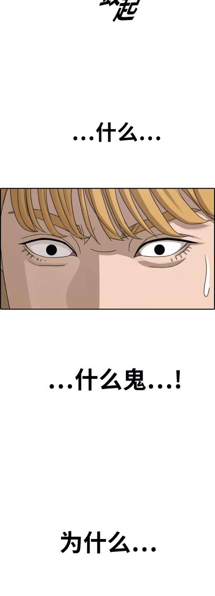 青春白卷第353话 五角恋（4）