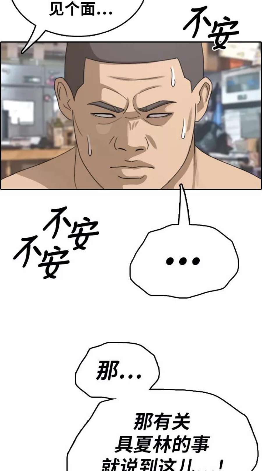 青春白卷第353话 五角恋（4）