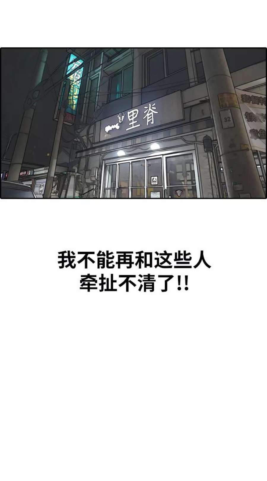 青春白卷第353话 五角恋（4）