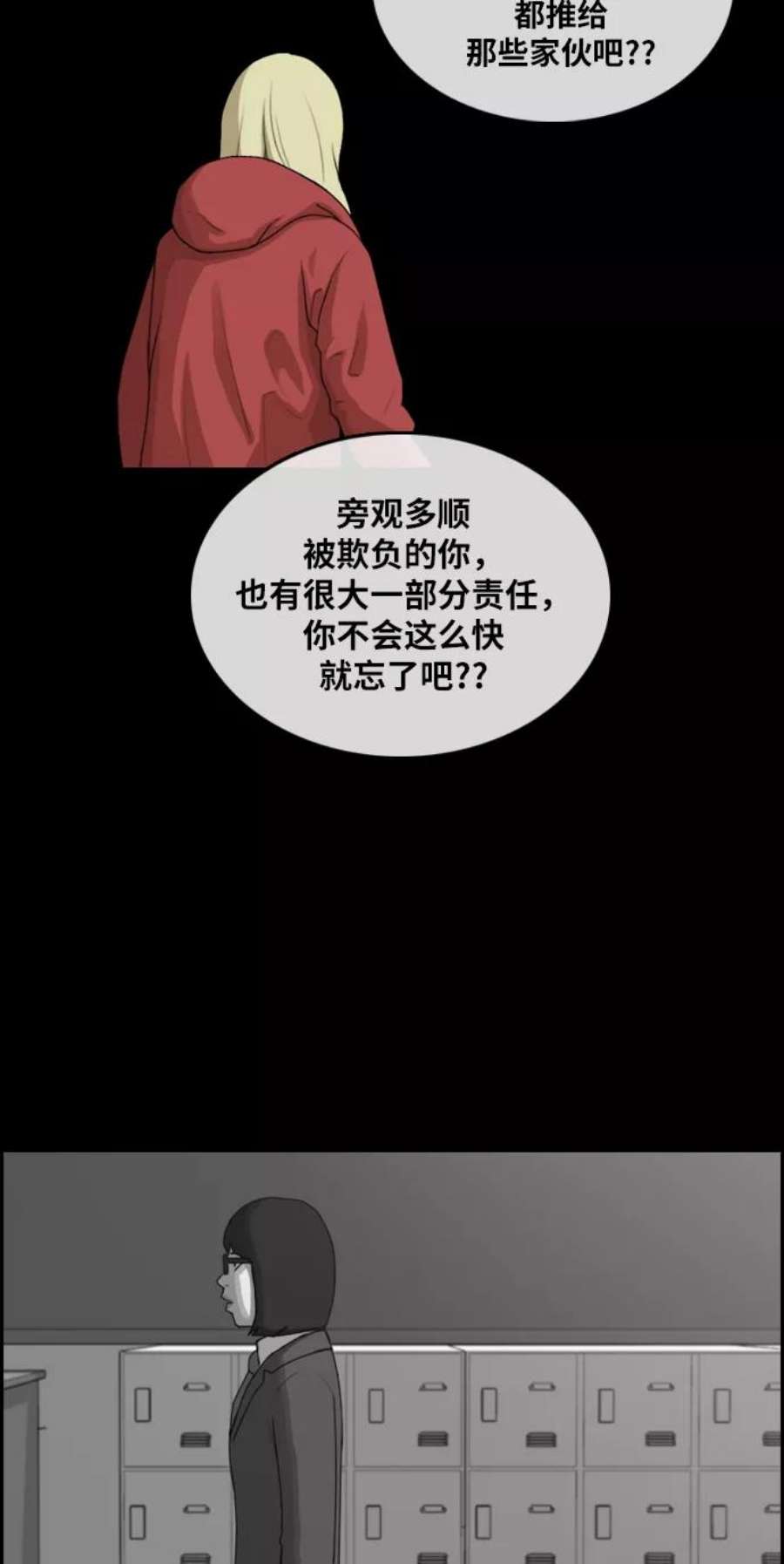 青春白卷第353话 五角恋（4）