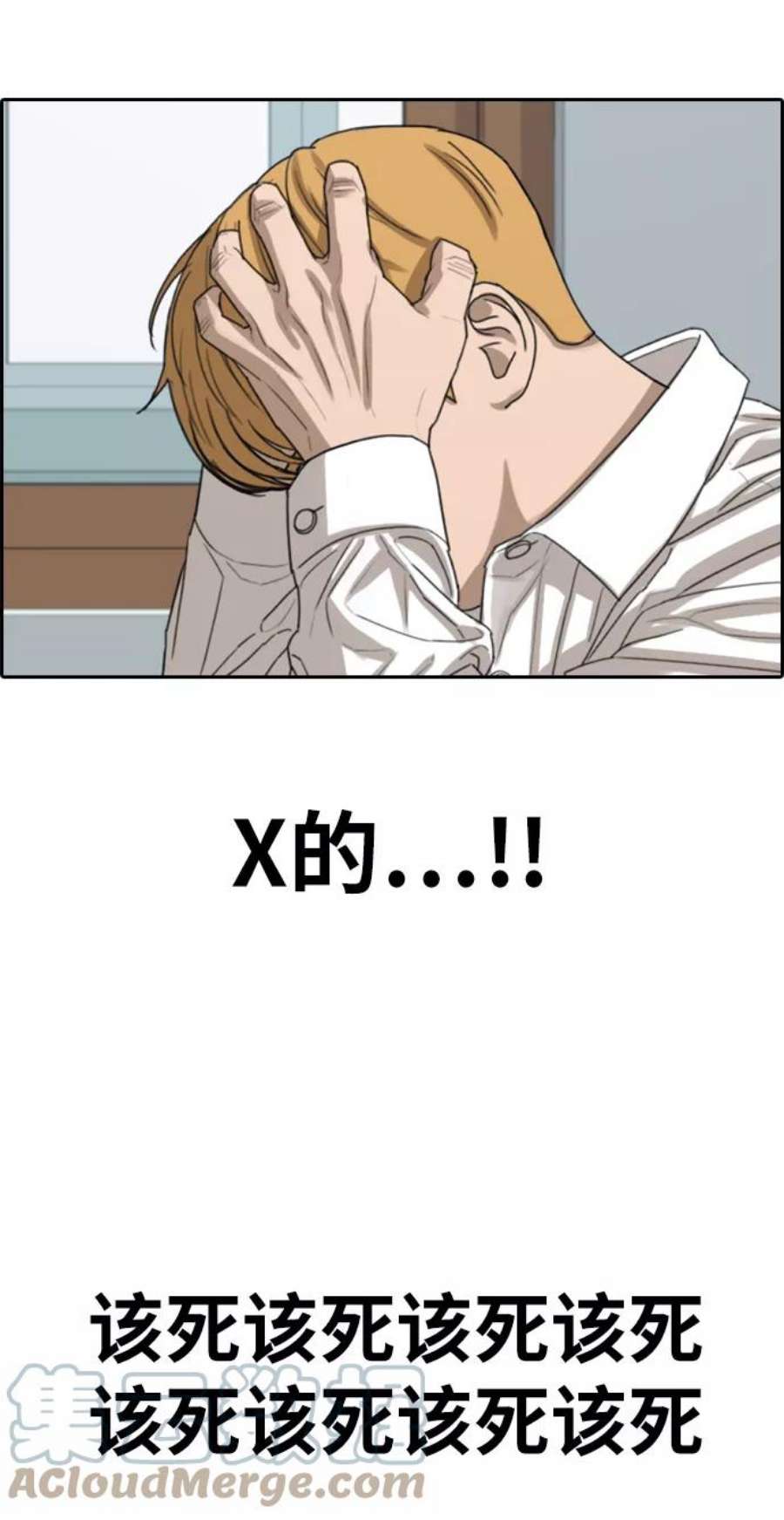 青春白卷第353话 五角恋（4）