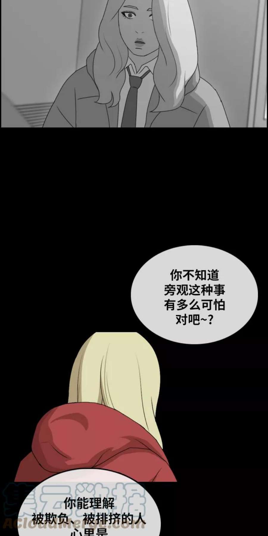 青春白卷第353话 五角恋（4）