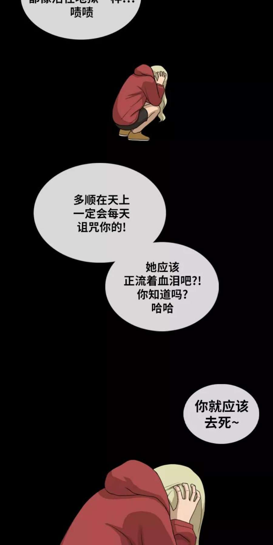 青春白卷第353话 五角恋（4）