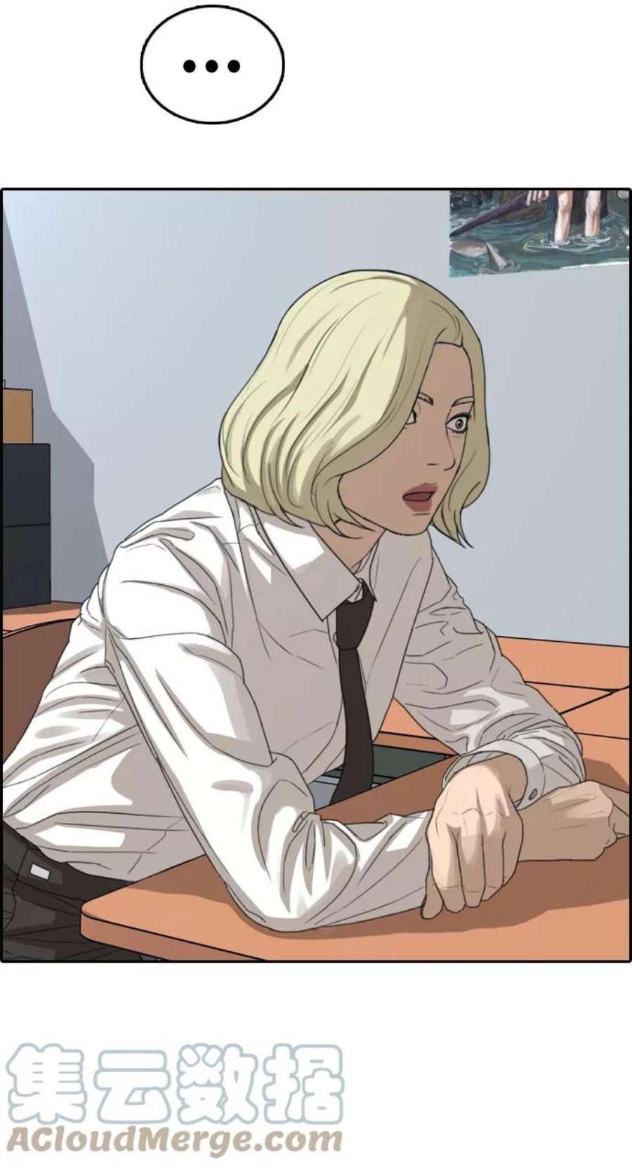 青春白卷第353话 五角恋（4）