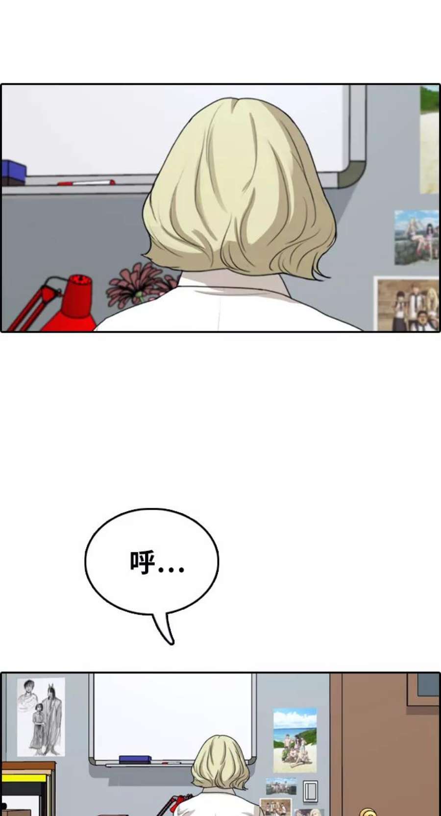 青春白卷第353话 五角恋（4）