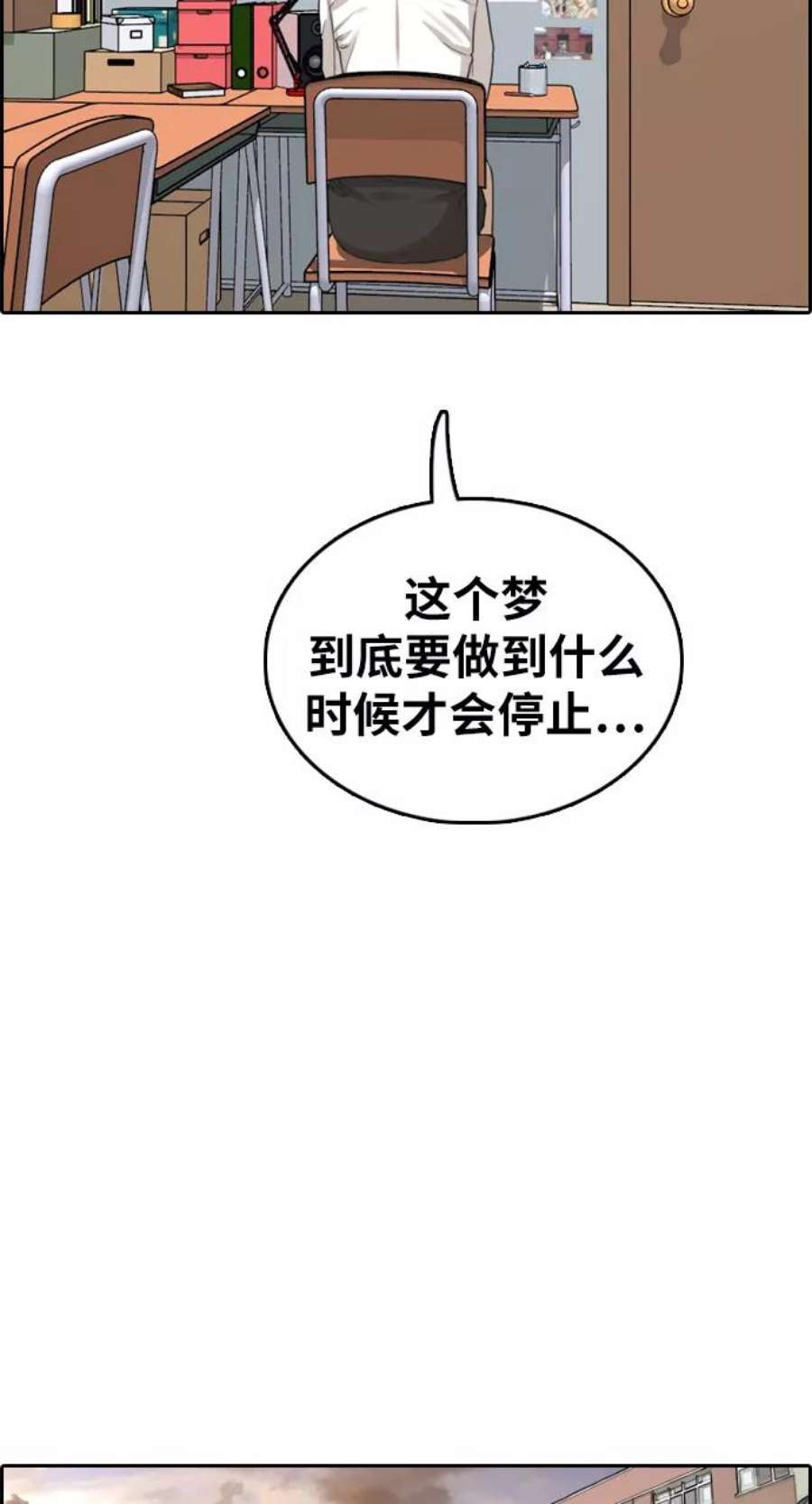 青春白卷第353话 五角恋（4）