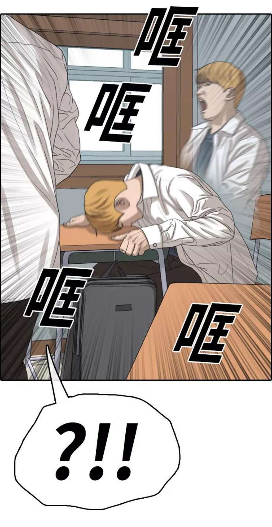 青春白卷第353话 五角恋（4）