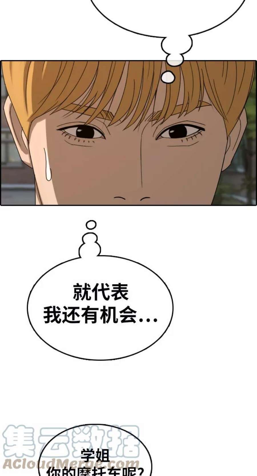 青春白卷第353话 五角恋（4）