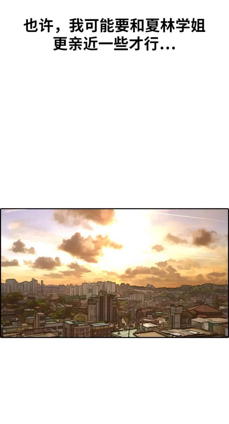 青春白卷第353话 五角恋（4）