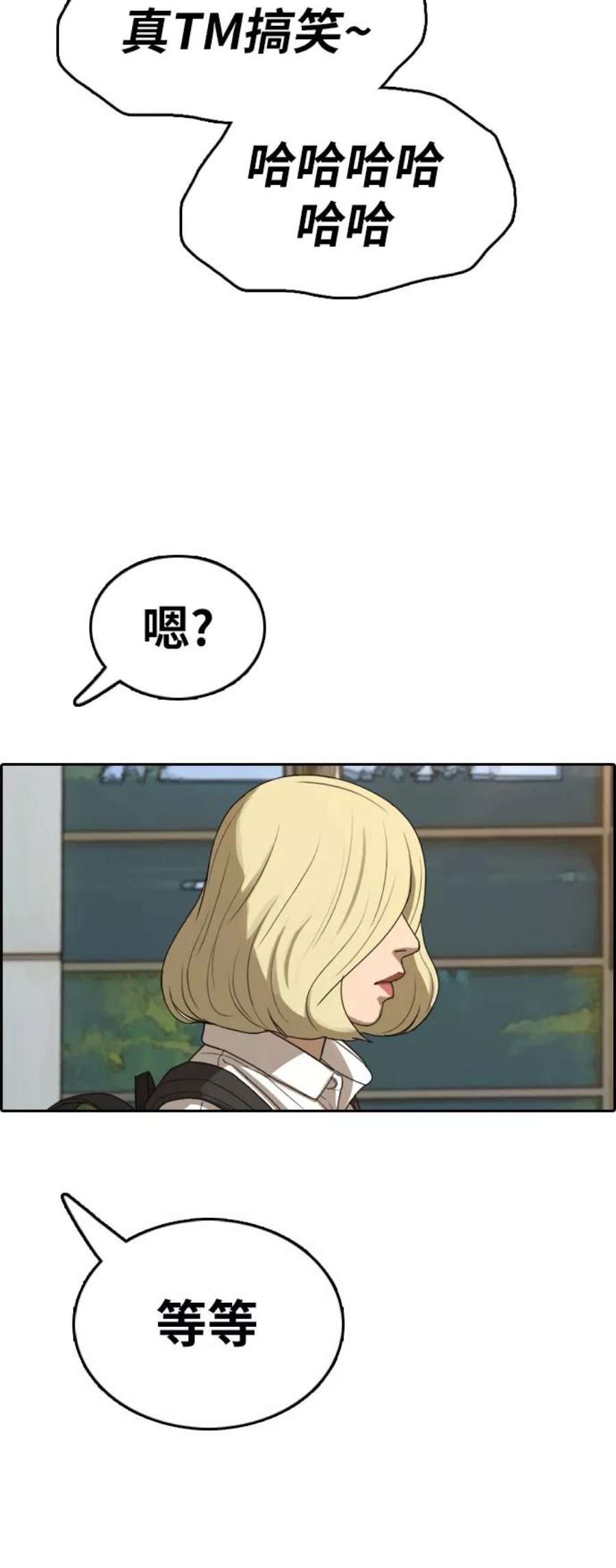 青春白卷第353话 五角恋（4）