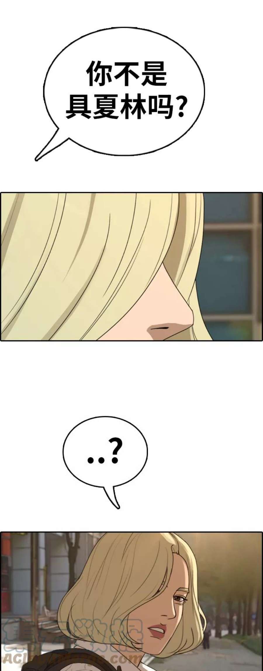 青春白卷第353话 五角恋（4）