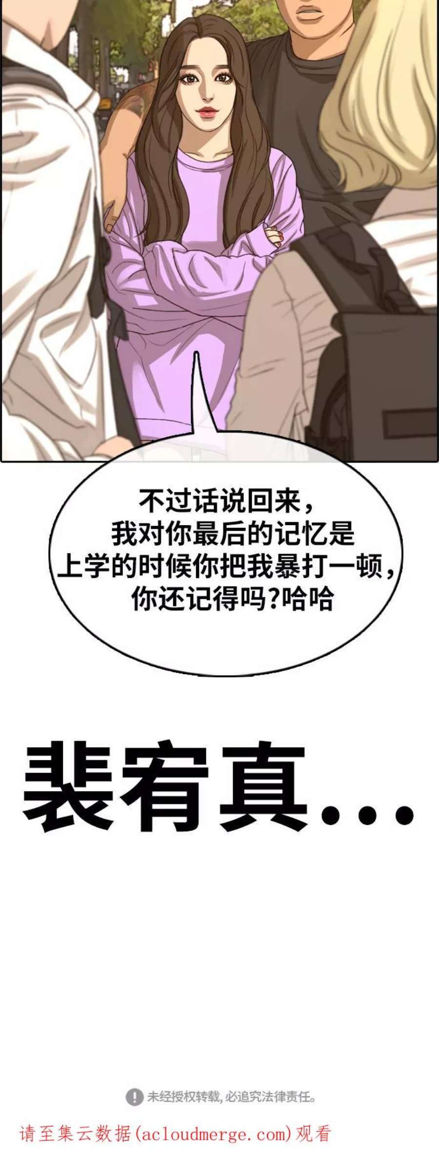 青春白卷第353话 五角恋（4）