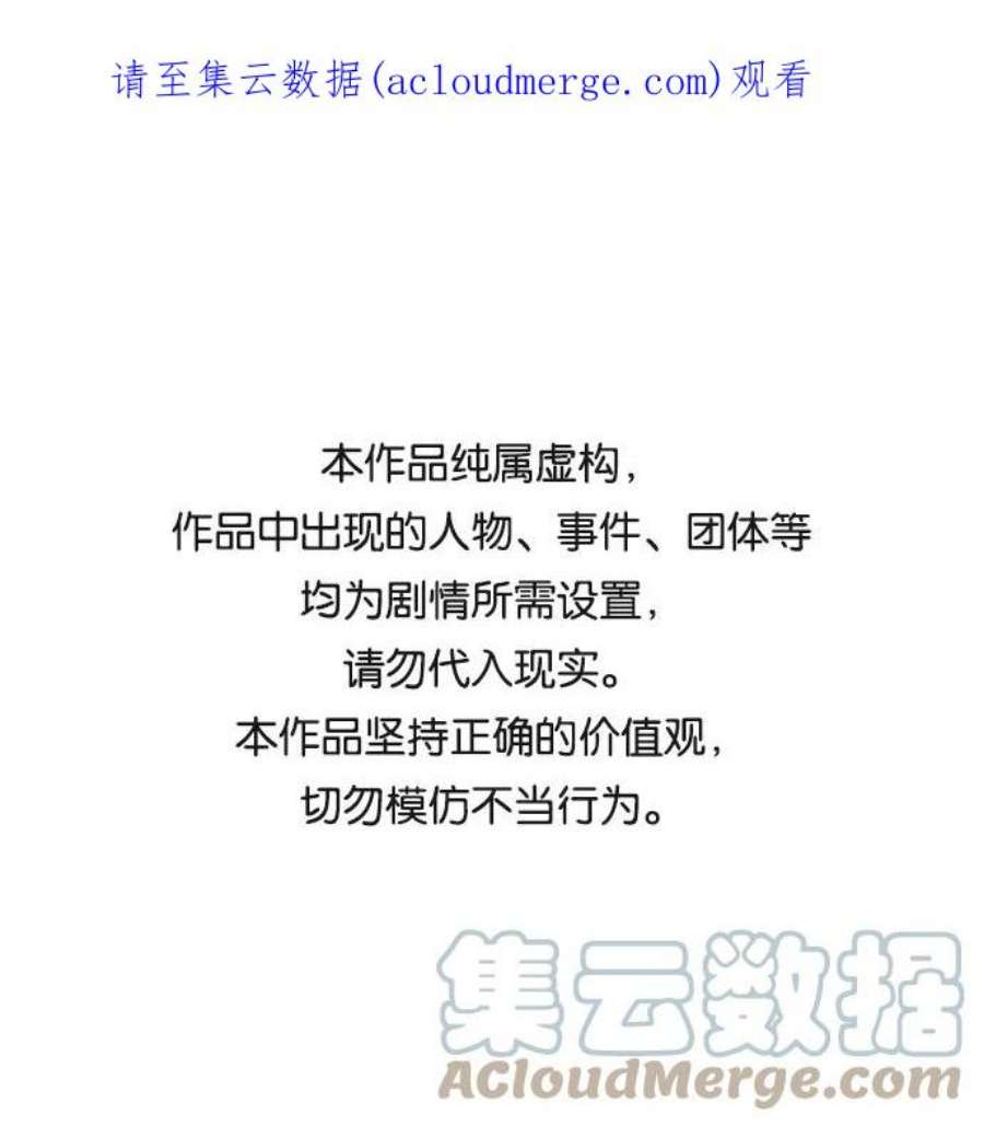 青春白卷第377话 非法网站（2）