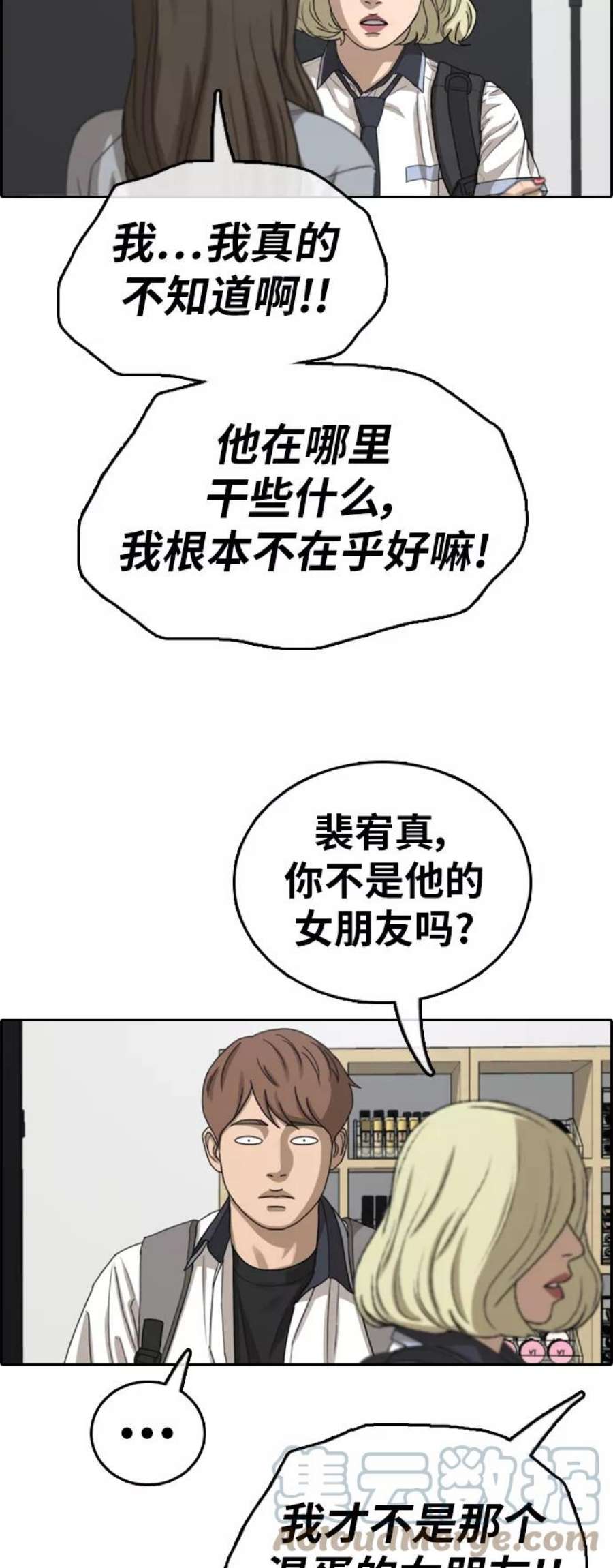 青春白卷第377话 非法网站（2）