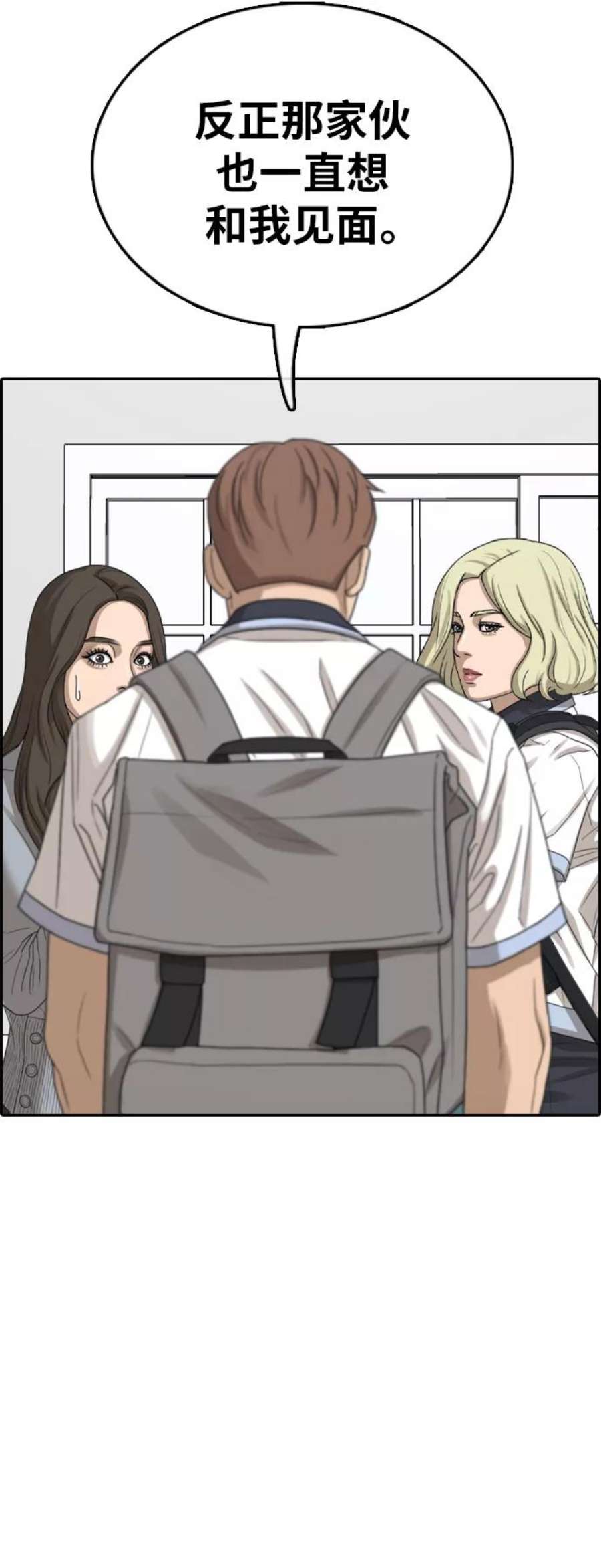 青春白卷第377话 非法网站（2）