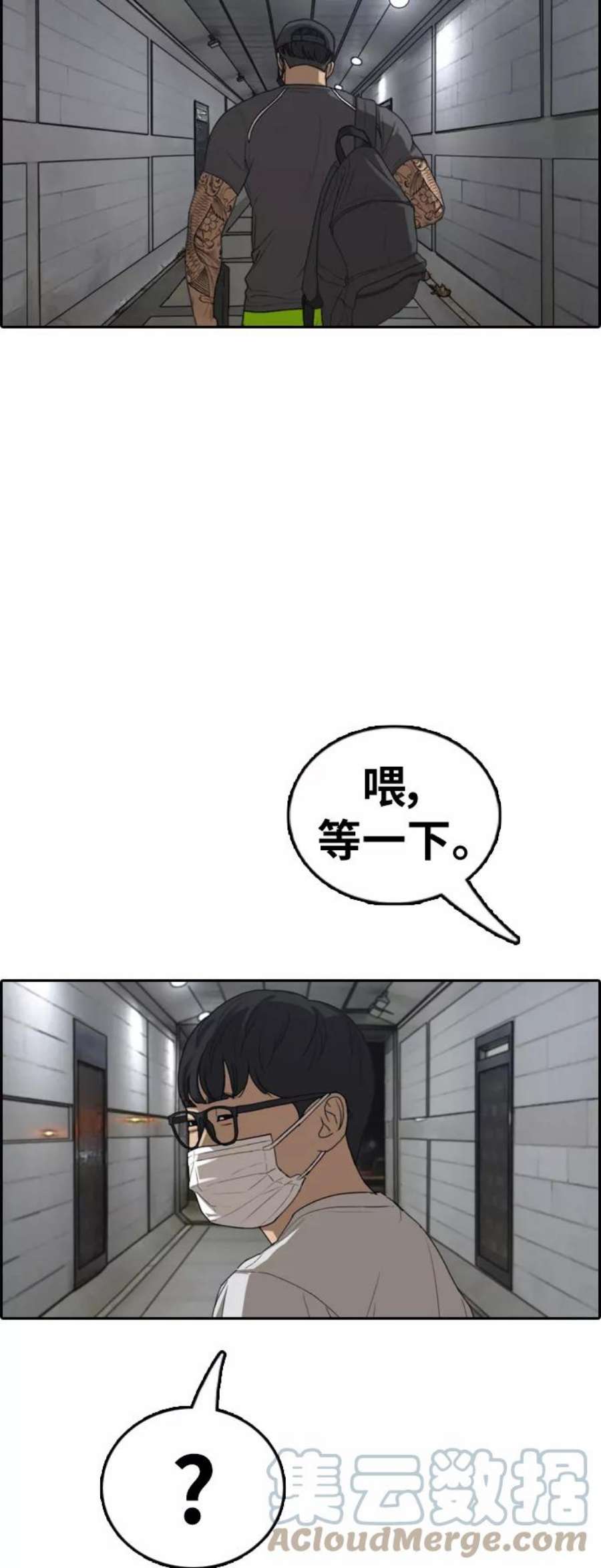 青春白卷第377话 非法网站（2）