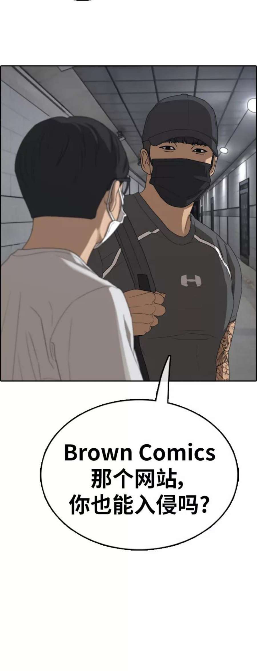 青春白卷第377话 非法网站（2）