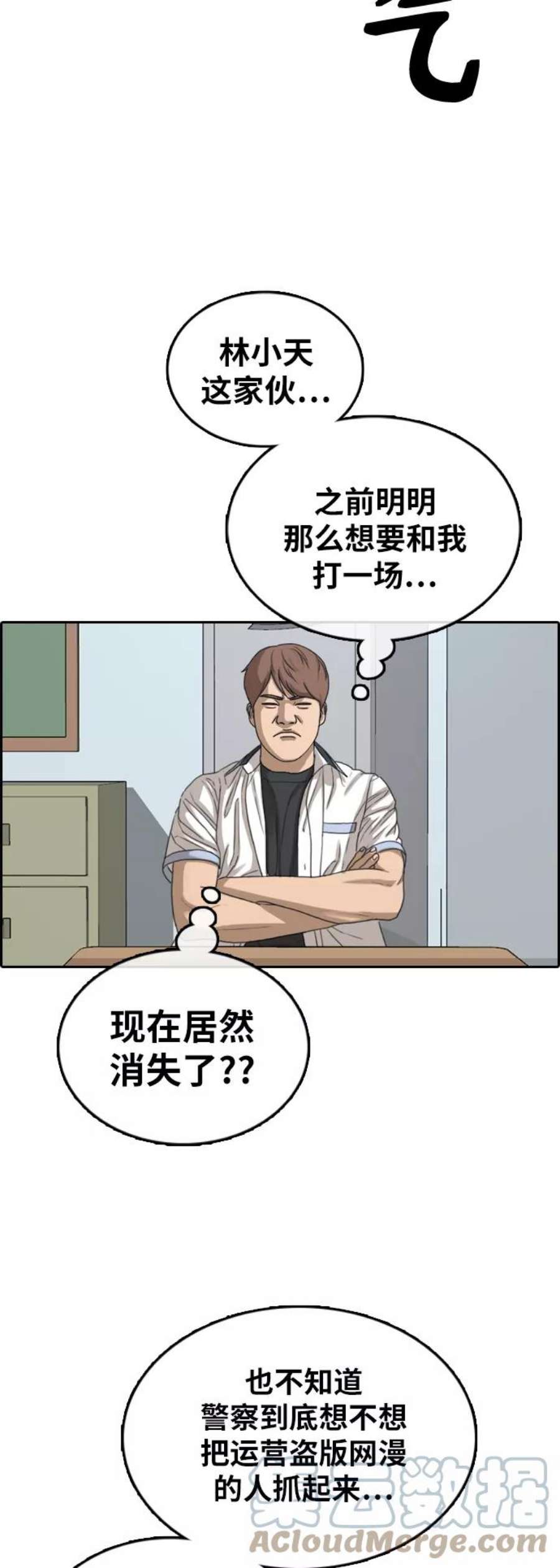 青春白卷第377话 非法网站（2）