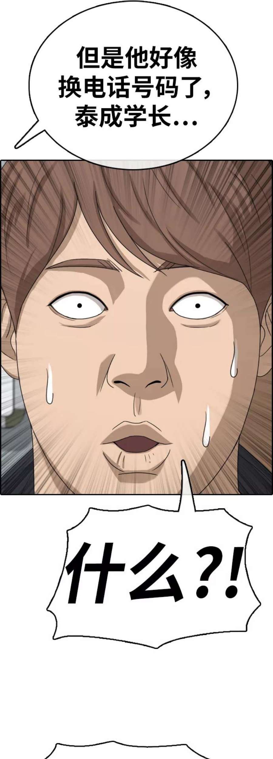 青春白卷第377话 非法网站（2）