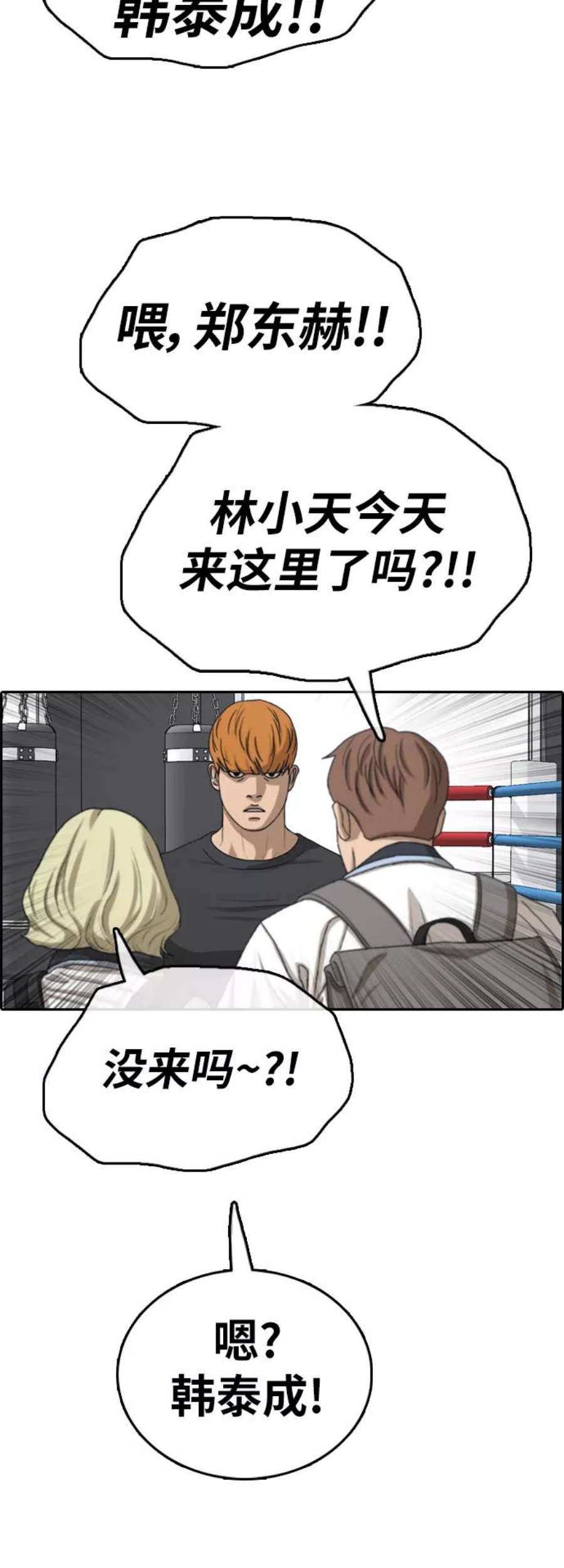 青春白卷第377话 非法网站（2）