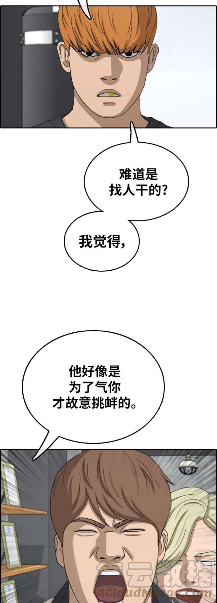 青春白卷第377话 非法网站（2）