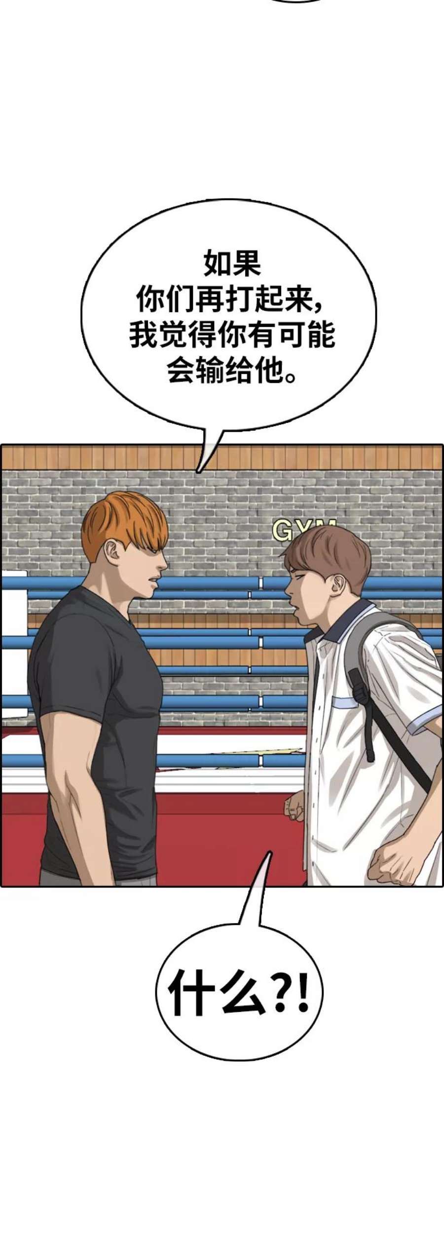 青春白卷第377话 非法网站（2）