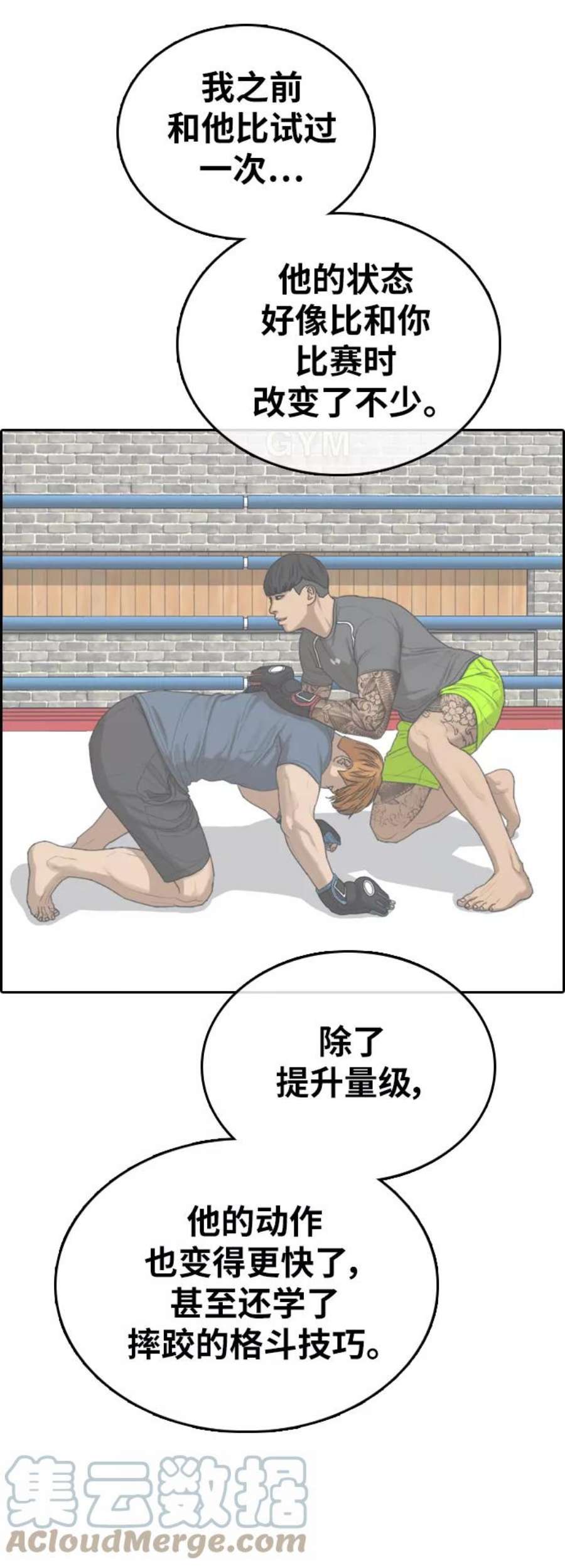 青春白卷第377话 非法网站（2）