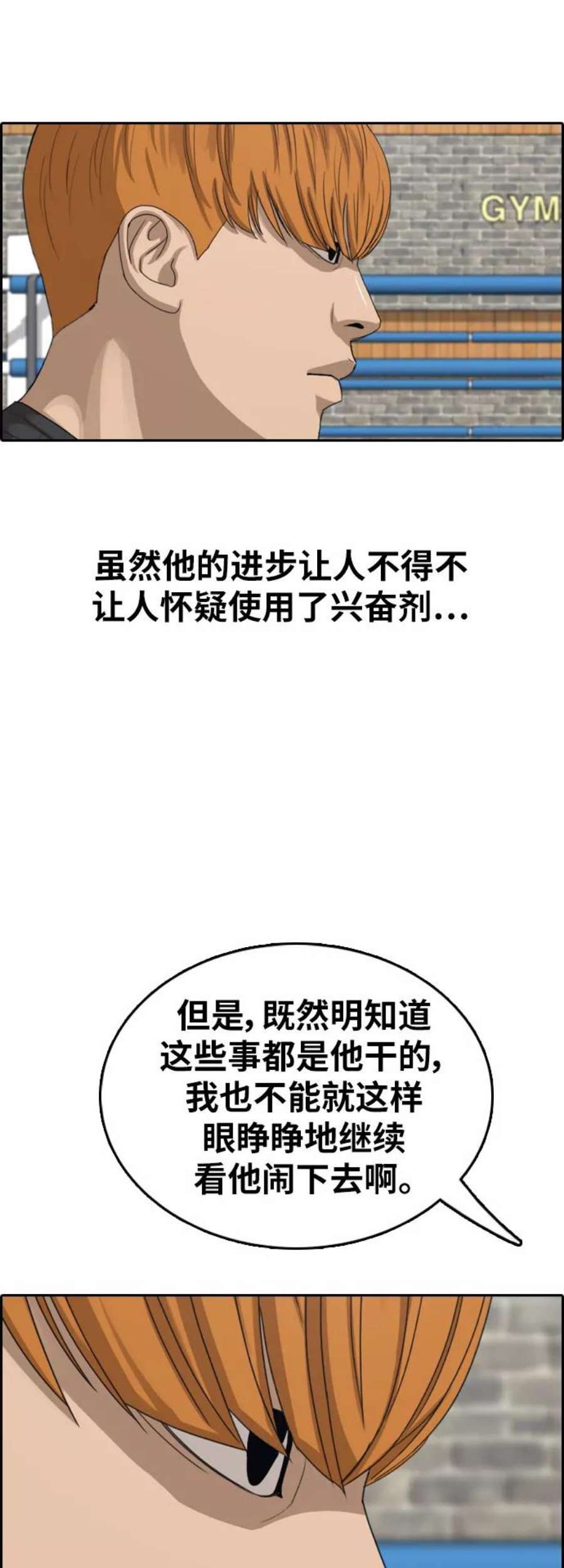 青春白卷第377话 非法网站（2）