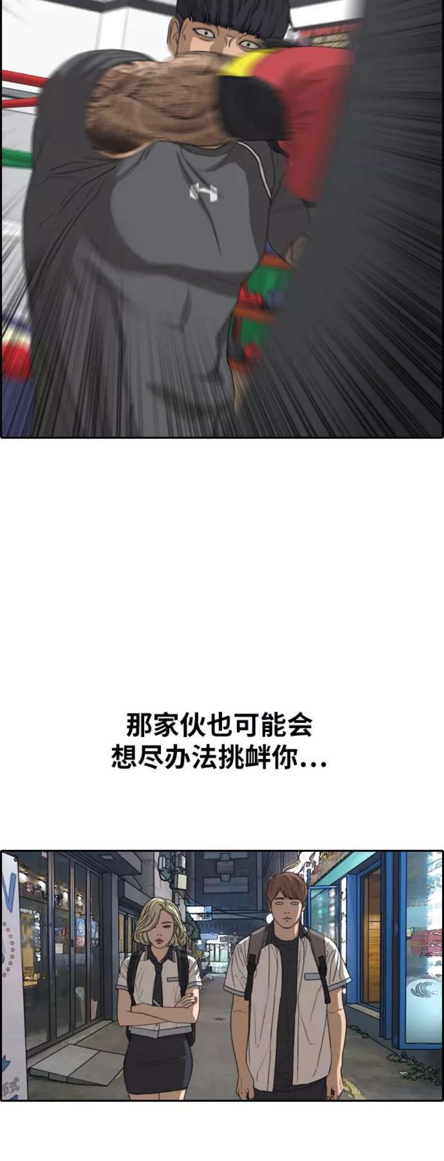 青春白卷第377话 非法网站（2）