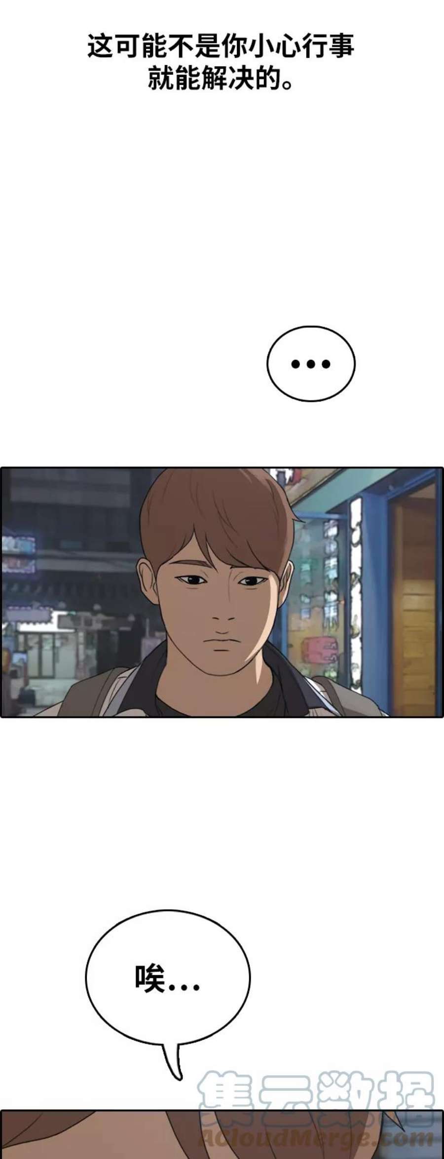 青春白卷第377话 非法网站（2）