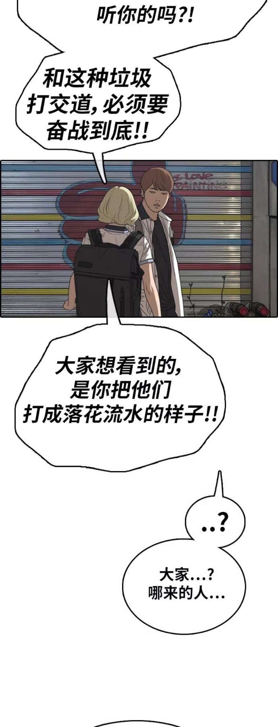 青春白卷第377话 非法网站（2）