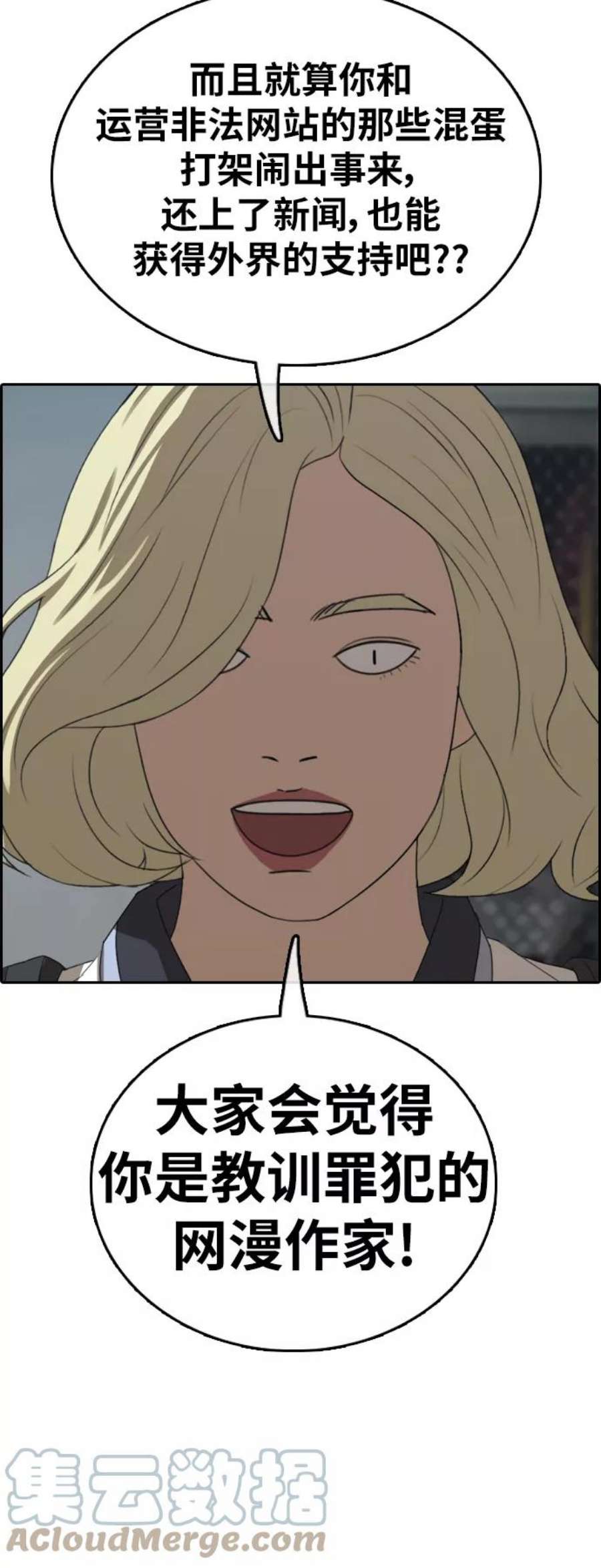 青春白卷第377话 非法网站（2）