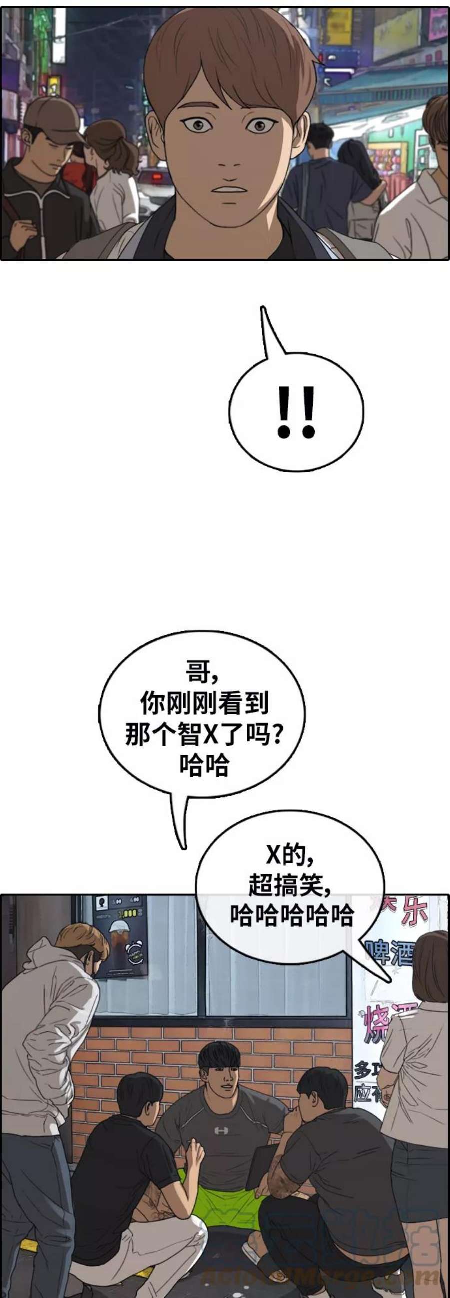 青春白卷第377话 非法网站（2）