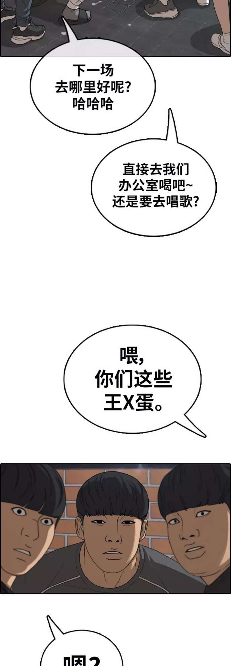 青春白卷第377话 非法网站（2）