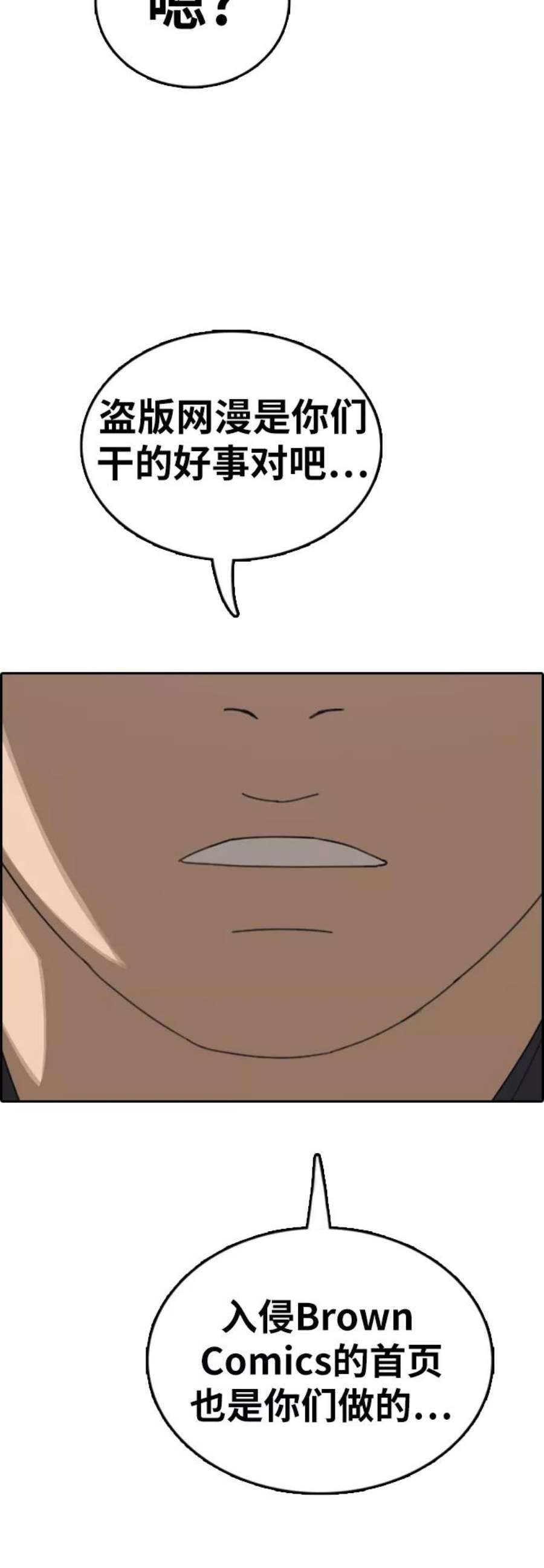 青春白卷第377话 非法网站（2）