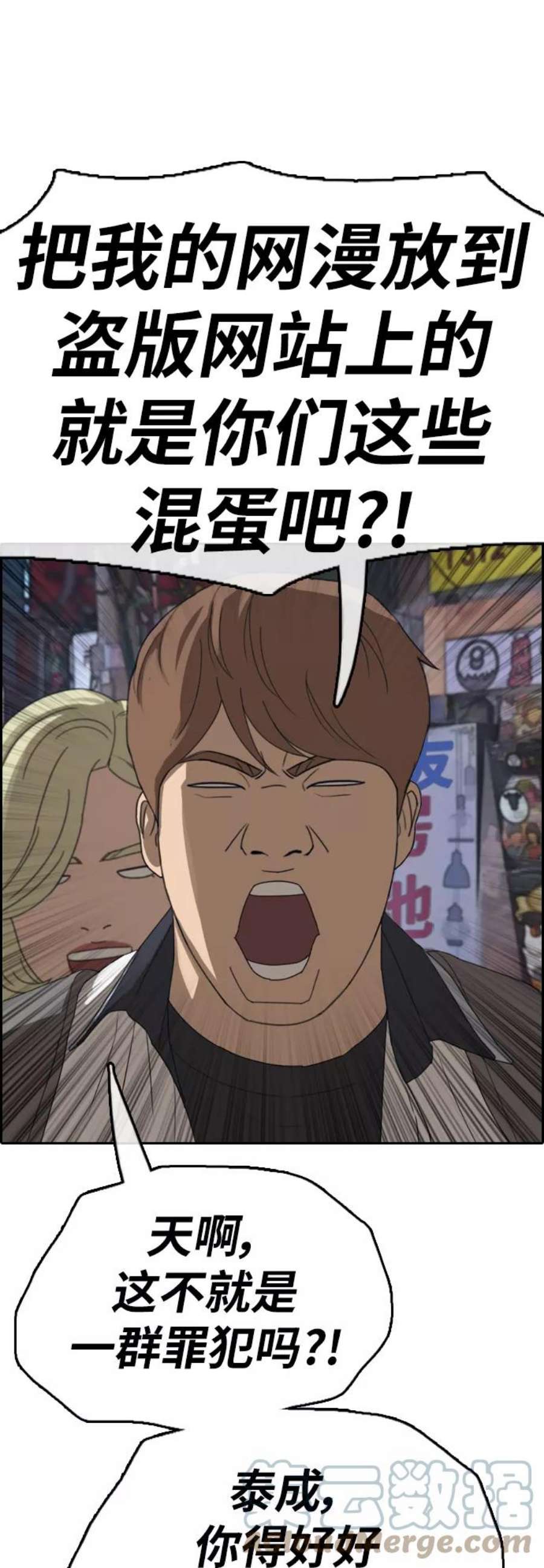 青春白卷第377话 非法网站（2）